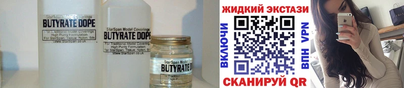 Бутират Butirat  Чердынь 