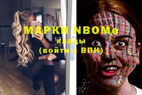 марки nbome Кодинск