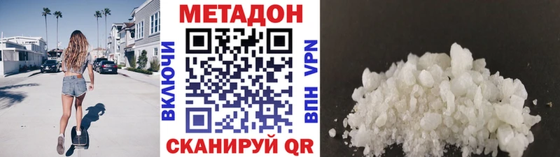 Метадон VHQ  Чердынь 